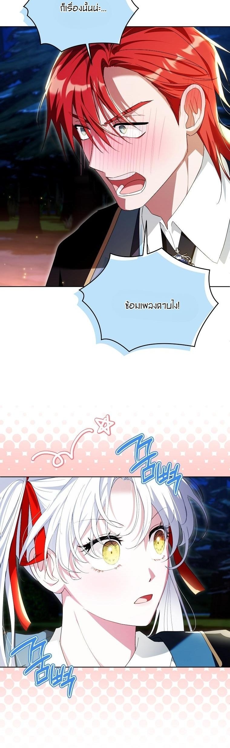 กะจะเลี้ยงนายน้อยให้โตมาใสซื่อ ไหงดือรั้นกับพี่สาวแบบนี้ล่ะ! ตอนที่ 22 - รูปที่ 2